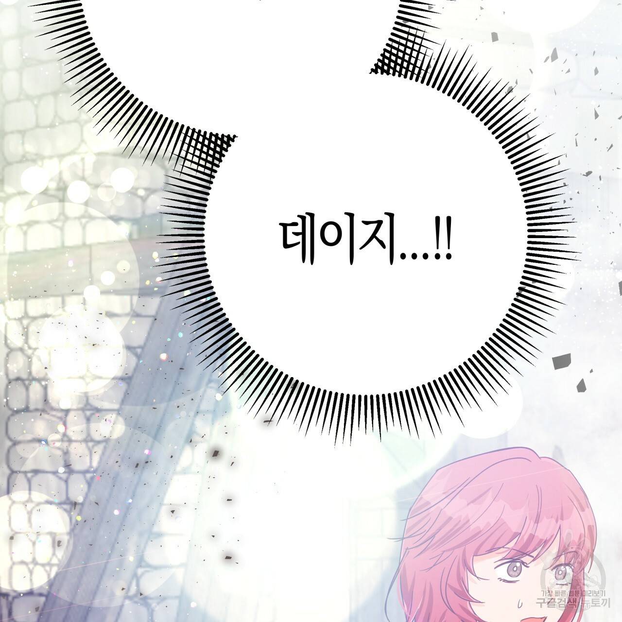테라리움 어드벤처 41화 7