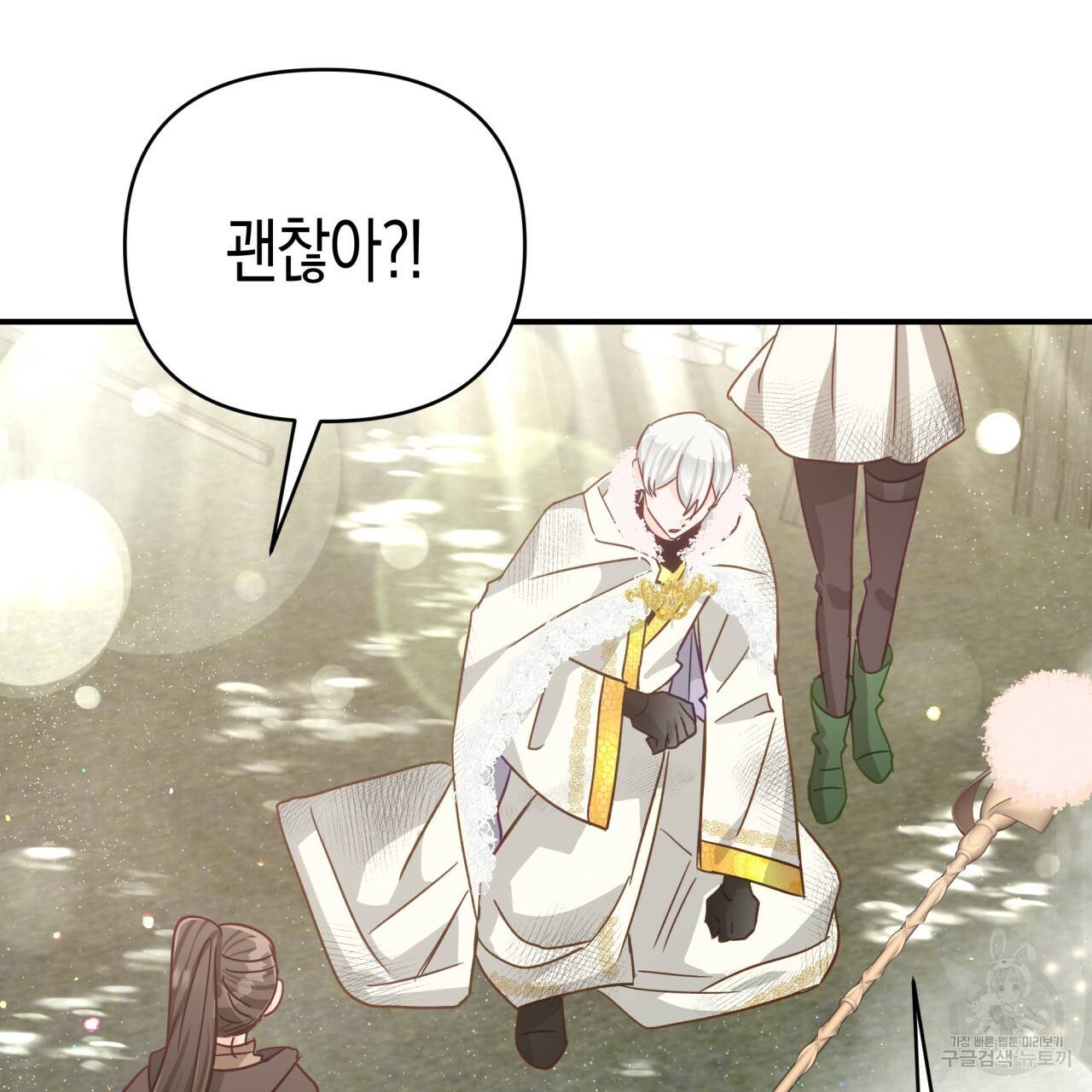 테라리움 어드벤처 41화 16