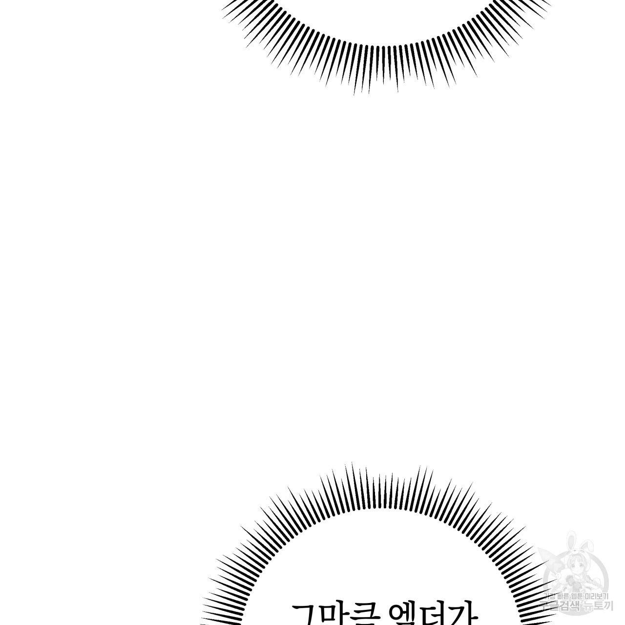 테라리움 어드벤처 41화 20
