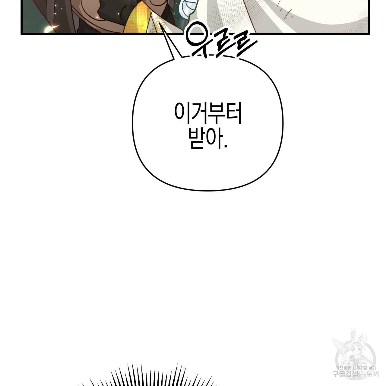 테라리움 어드벤처 41화 22