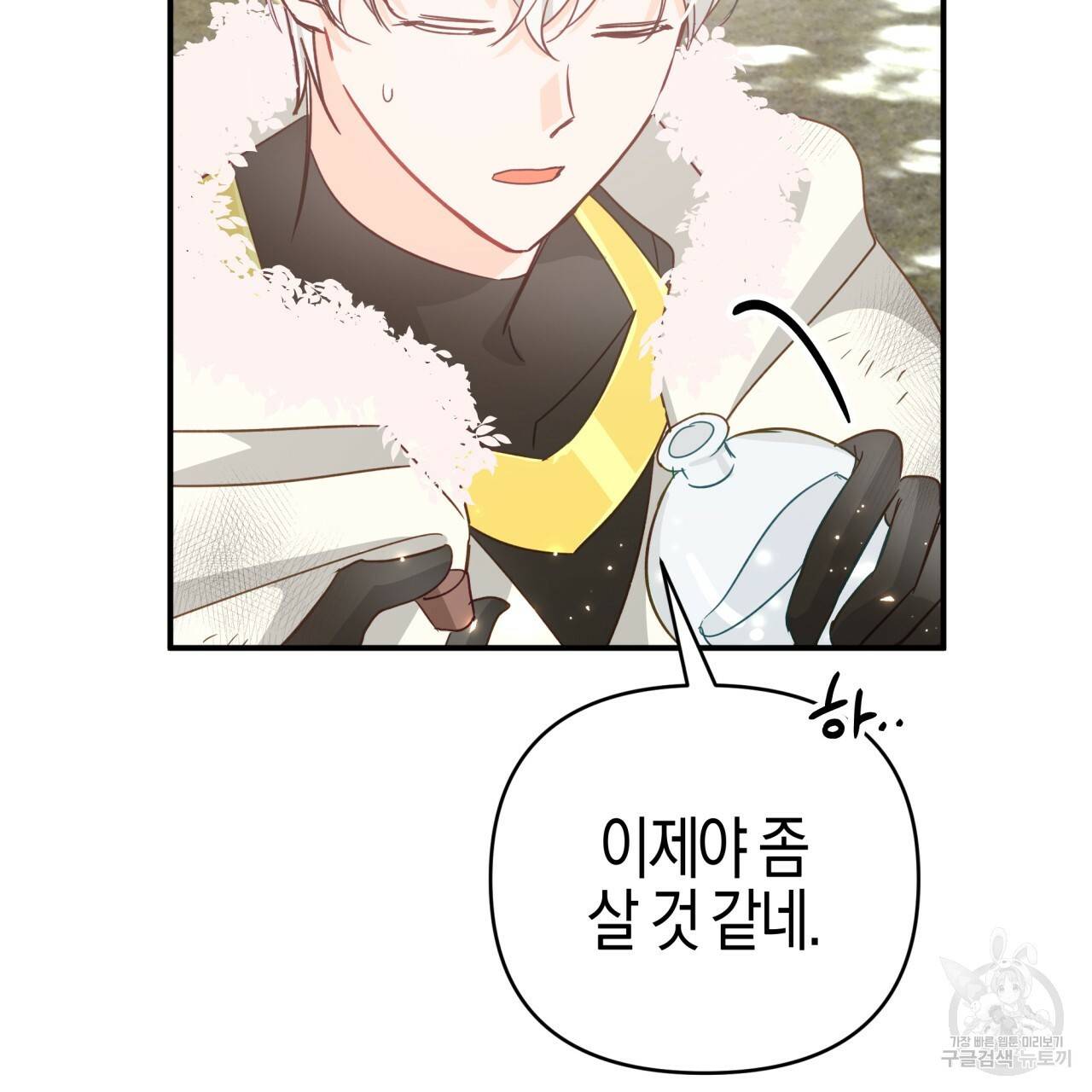 테라리움 어드벤처 41화 24