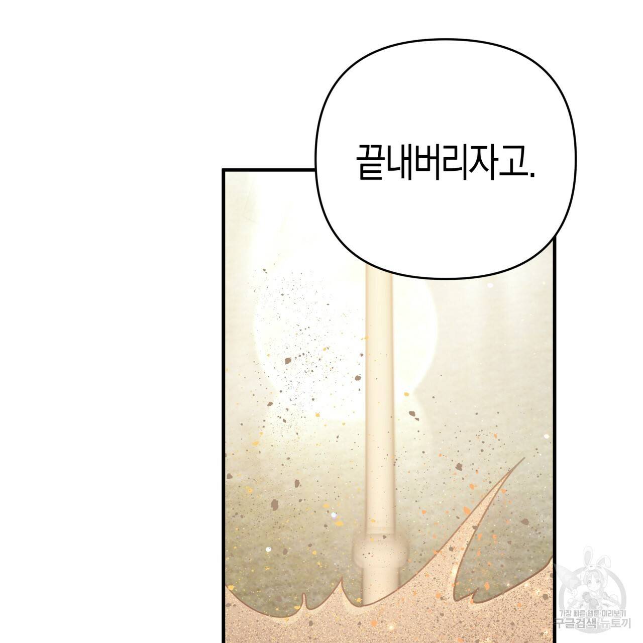 테라리움 어드벤처 41화 31