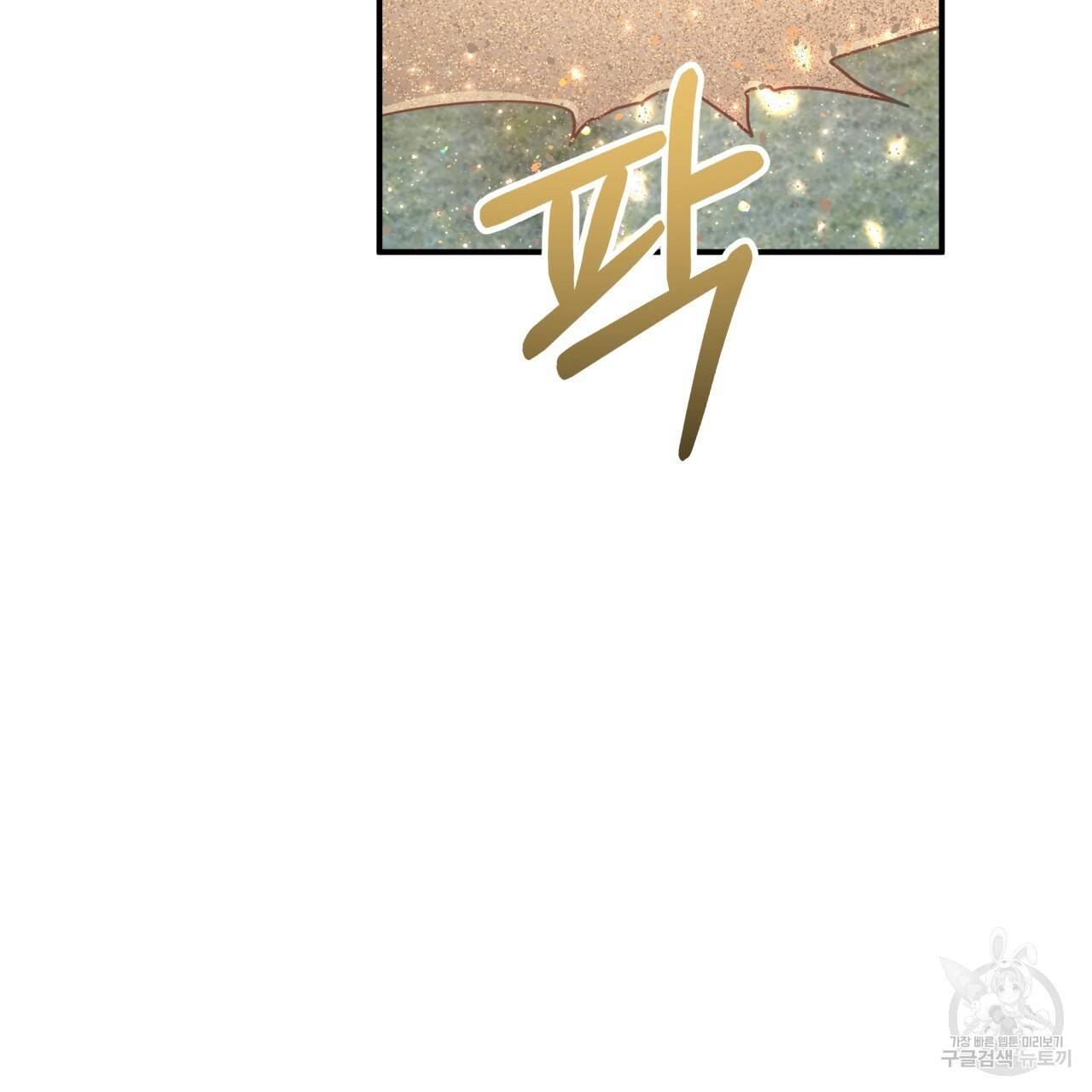 테라리움 어드벤처 41화 32