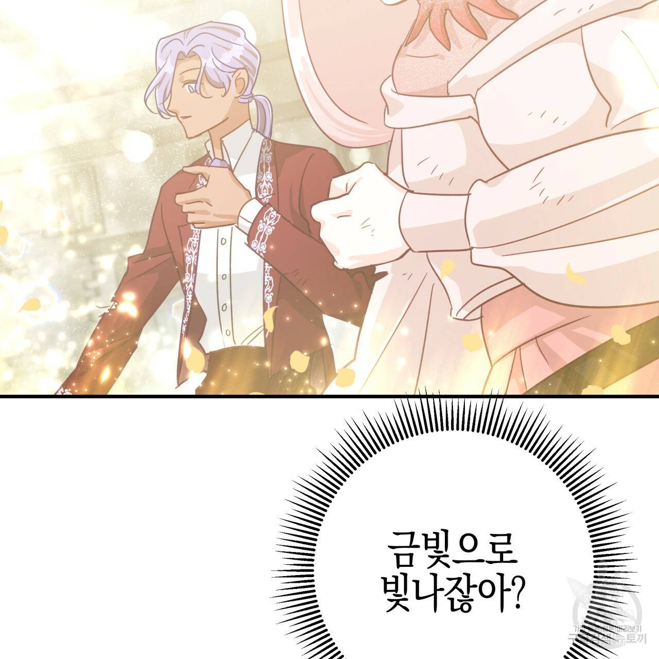 테라리움 어드벤처 41화 41
