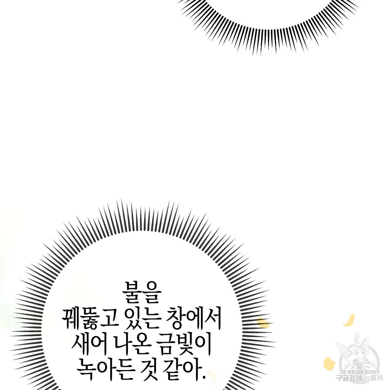 테라리움 어드벤처 41화 42