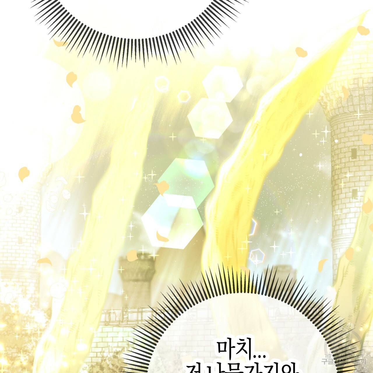 테라리움 어드벤처 41화 43