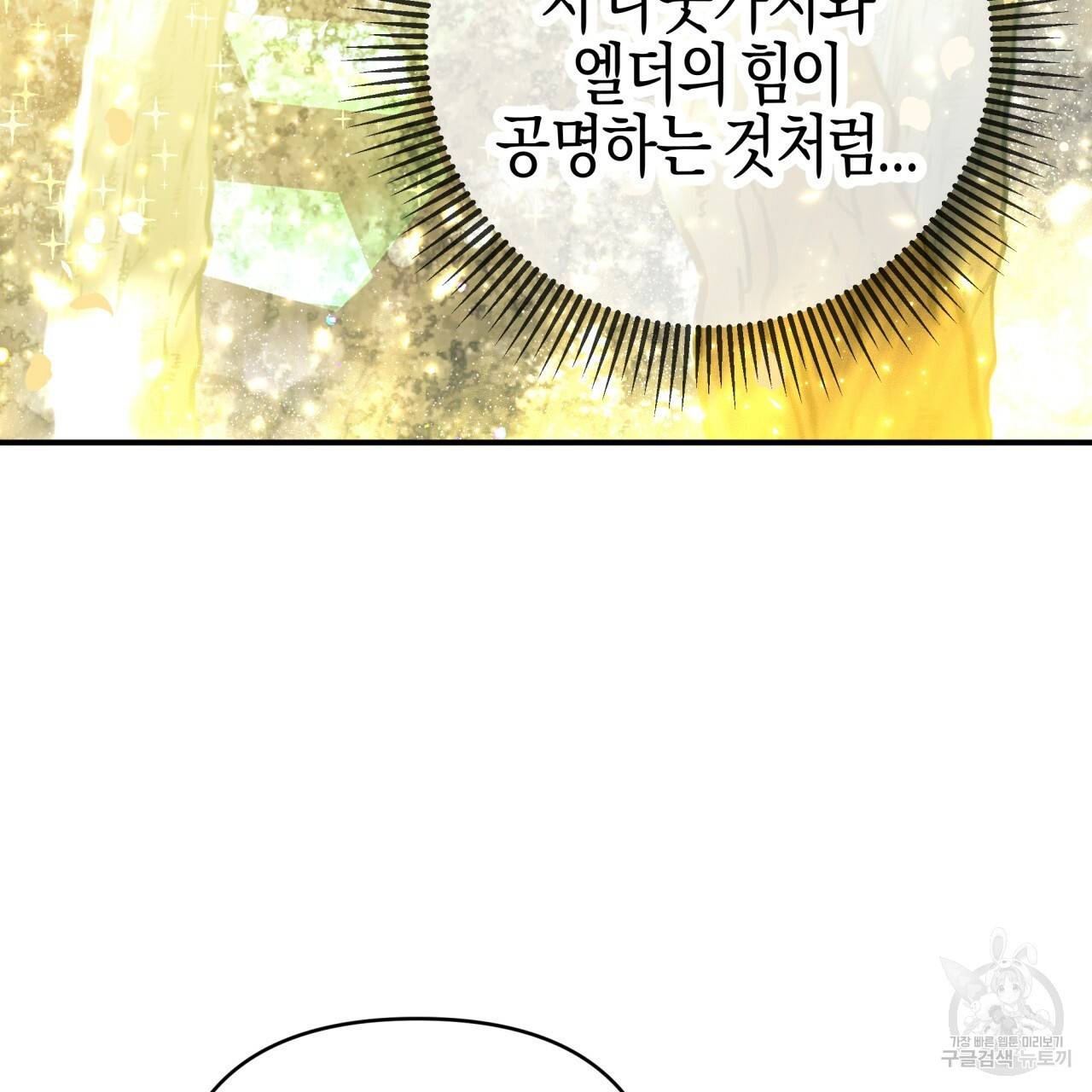 테라리움 어드벤처 41화 44