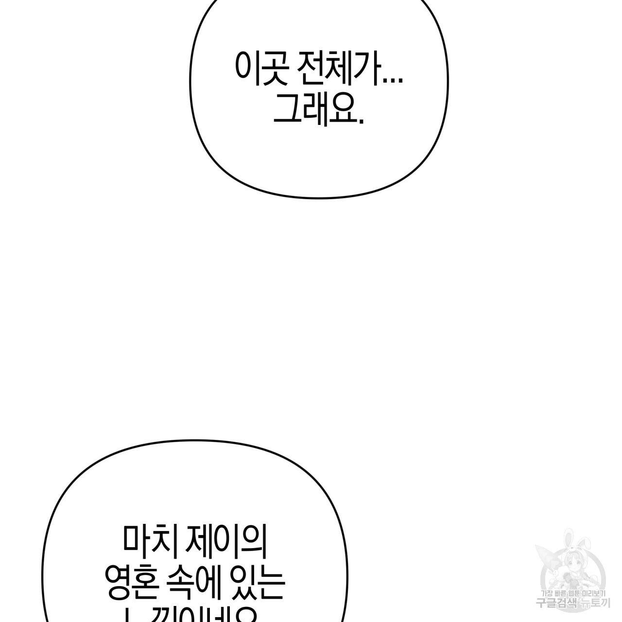테라리움 어드벤처 41화 49