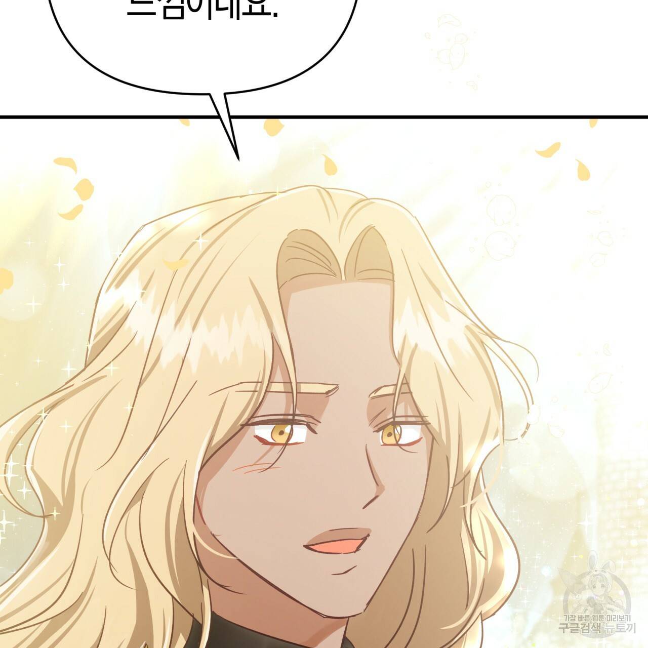 테라리움 어드벤처 41화 50