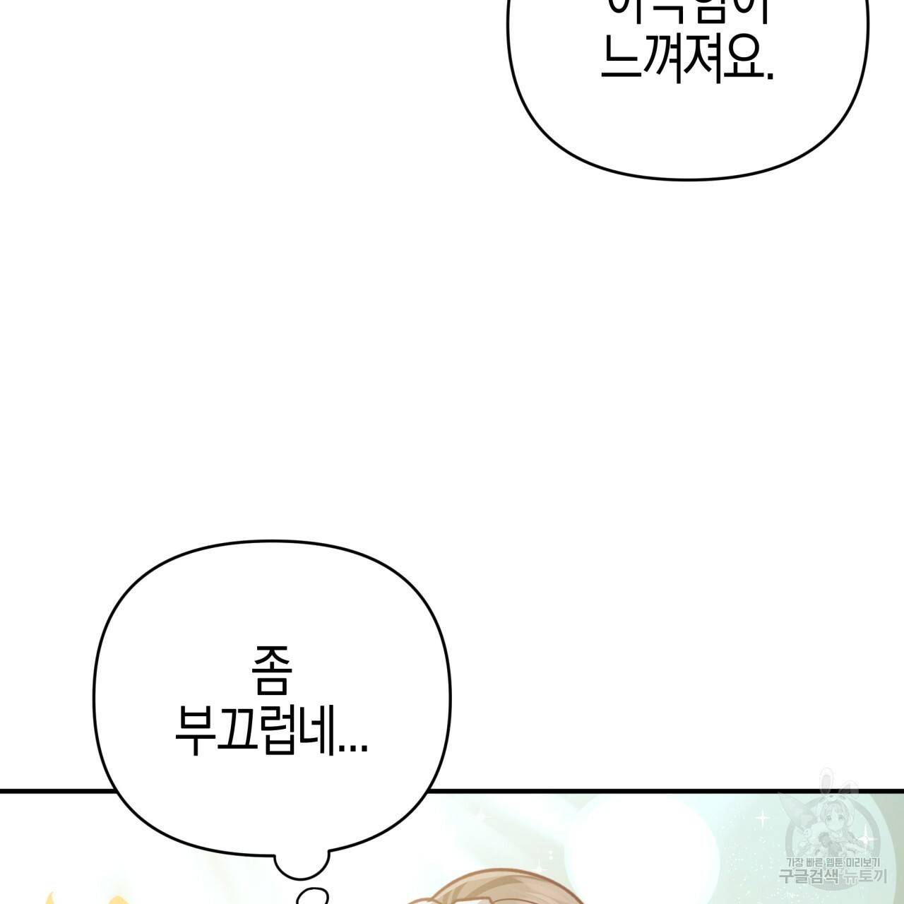 테라리움 어드벤처 41화 52