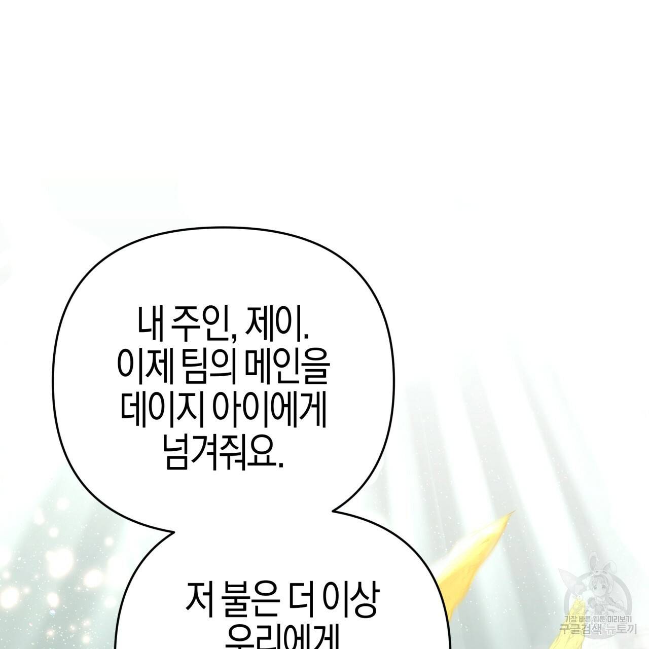 테라리움 어드벤처 41화 55