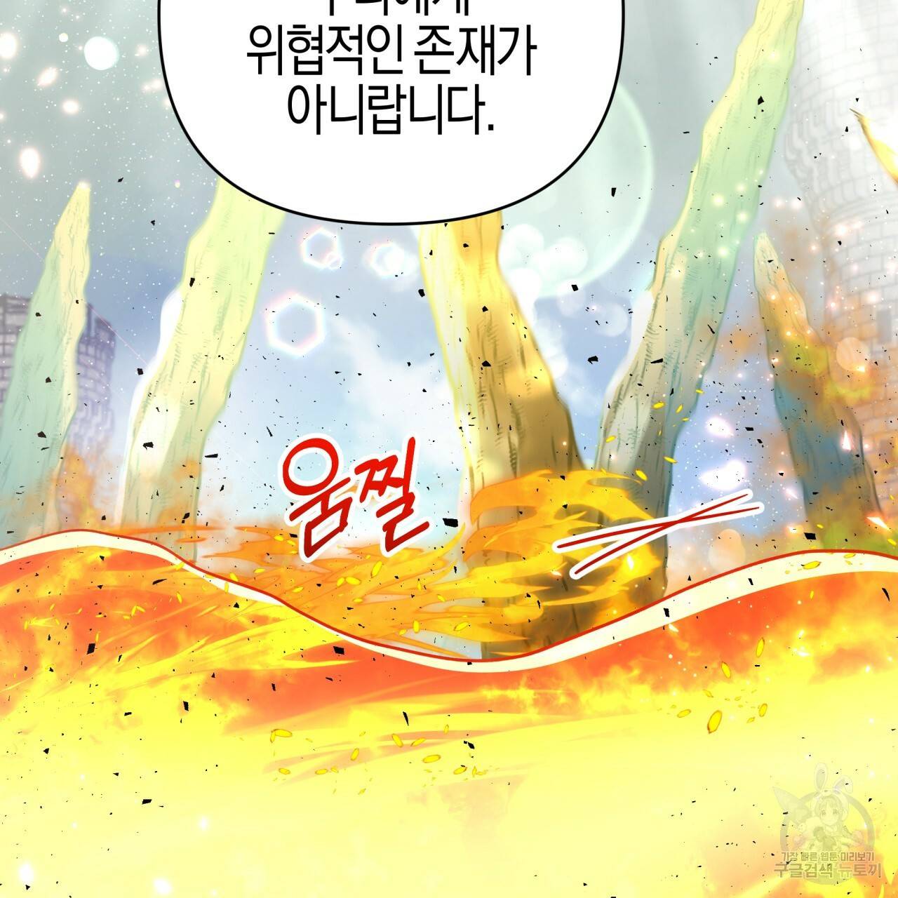 테라리움 어드벤처 41화 56