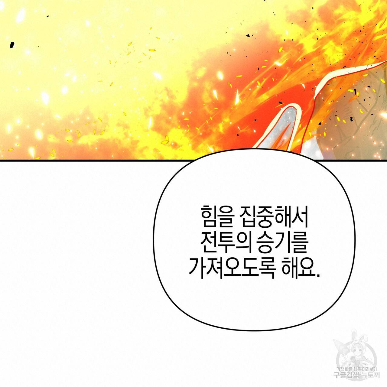테라리움 어드벤처 41화 57