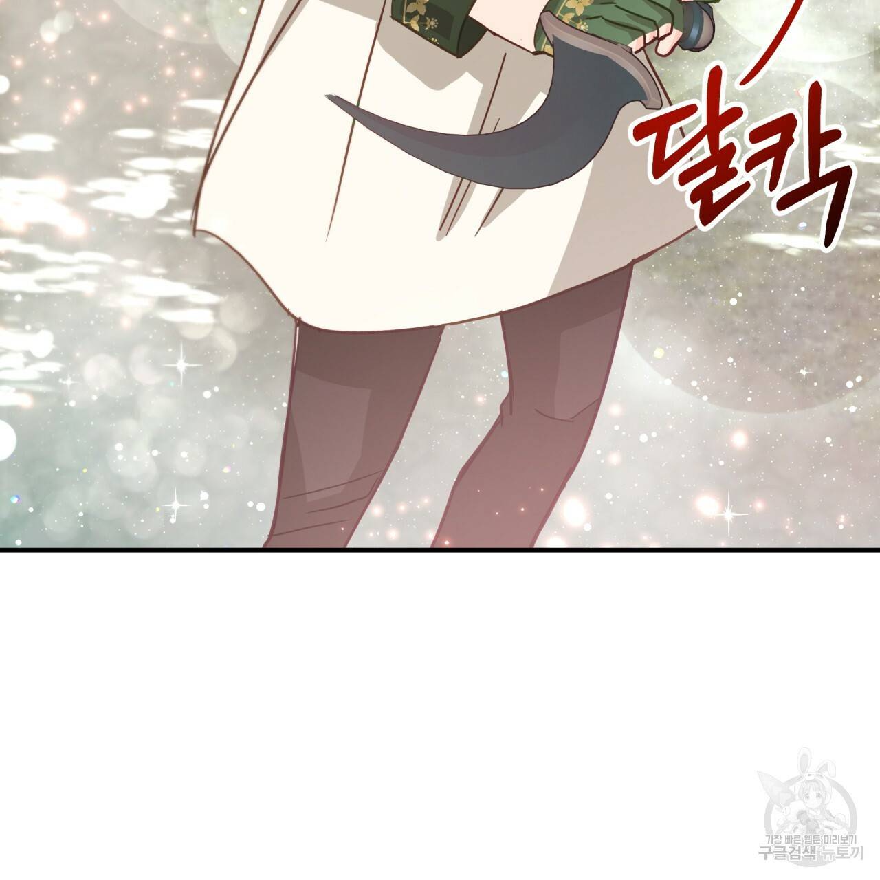 테라리움 어드벤처 41화 60