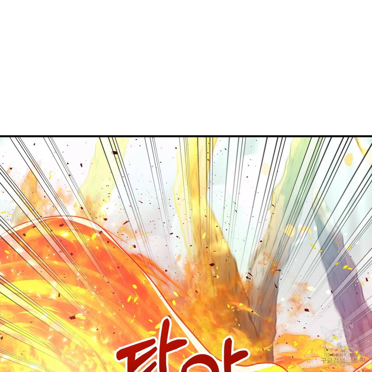 테라리움 어드벤처 41화 61