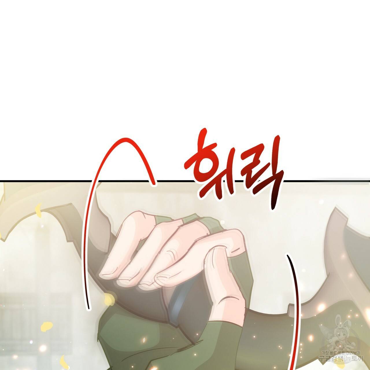 테라리움 어드벤처 41화 63