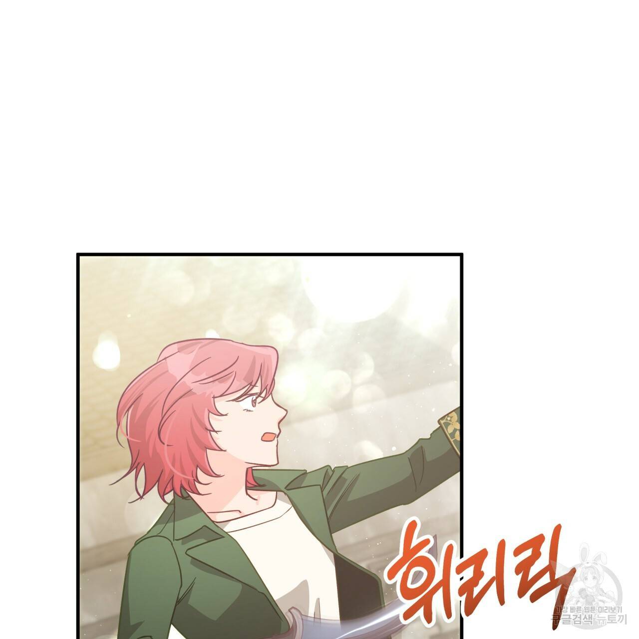 테라리움 어드벤처 41화 71