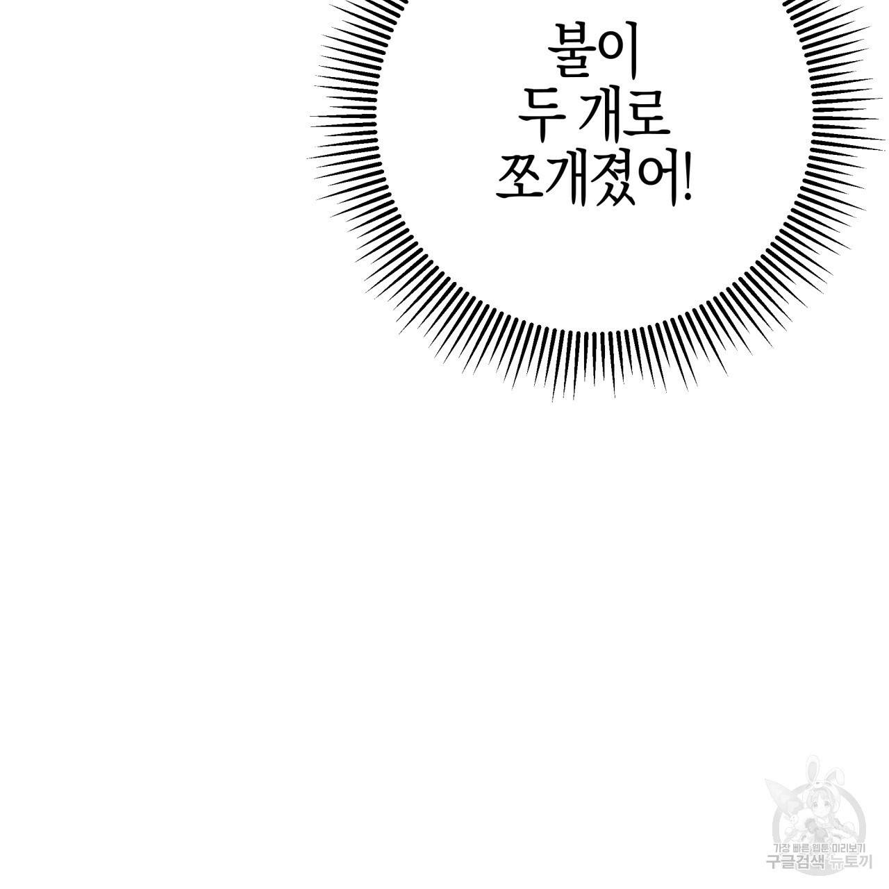 테라리움 어드벤처 41화 75