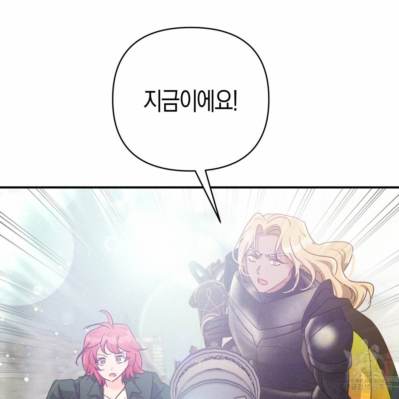 테라리움 어드벤처 41화 76