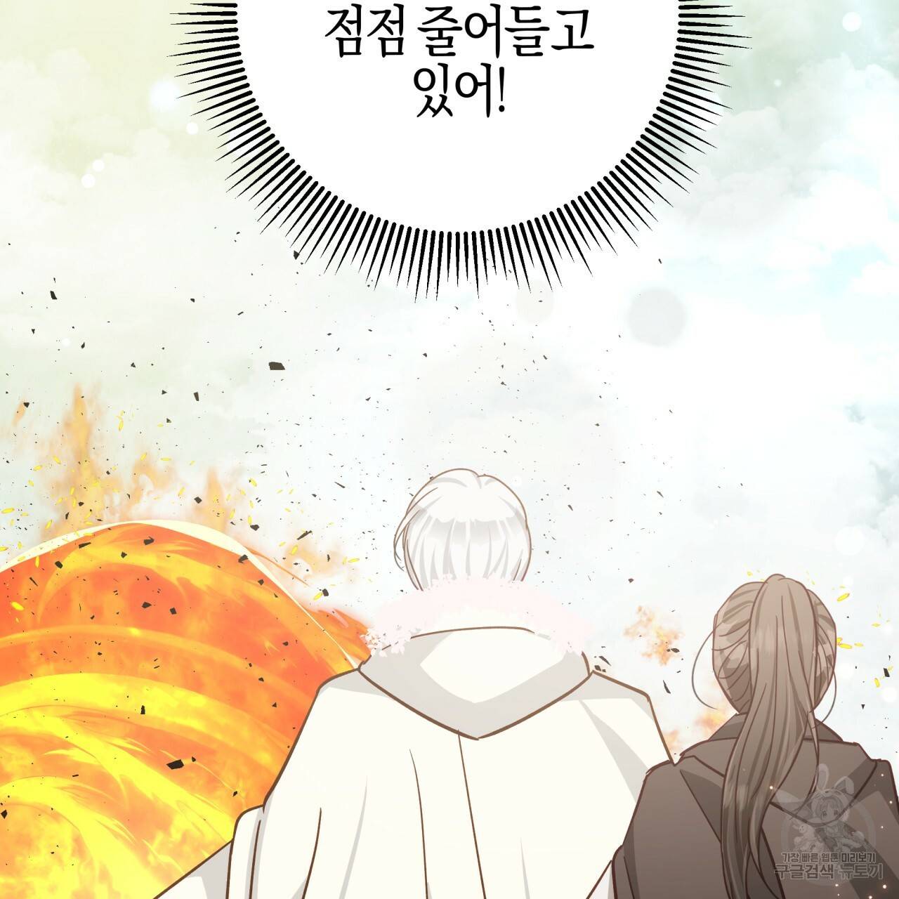 테라리움 어드벤처 41화 81