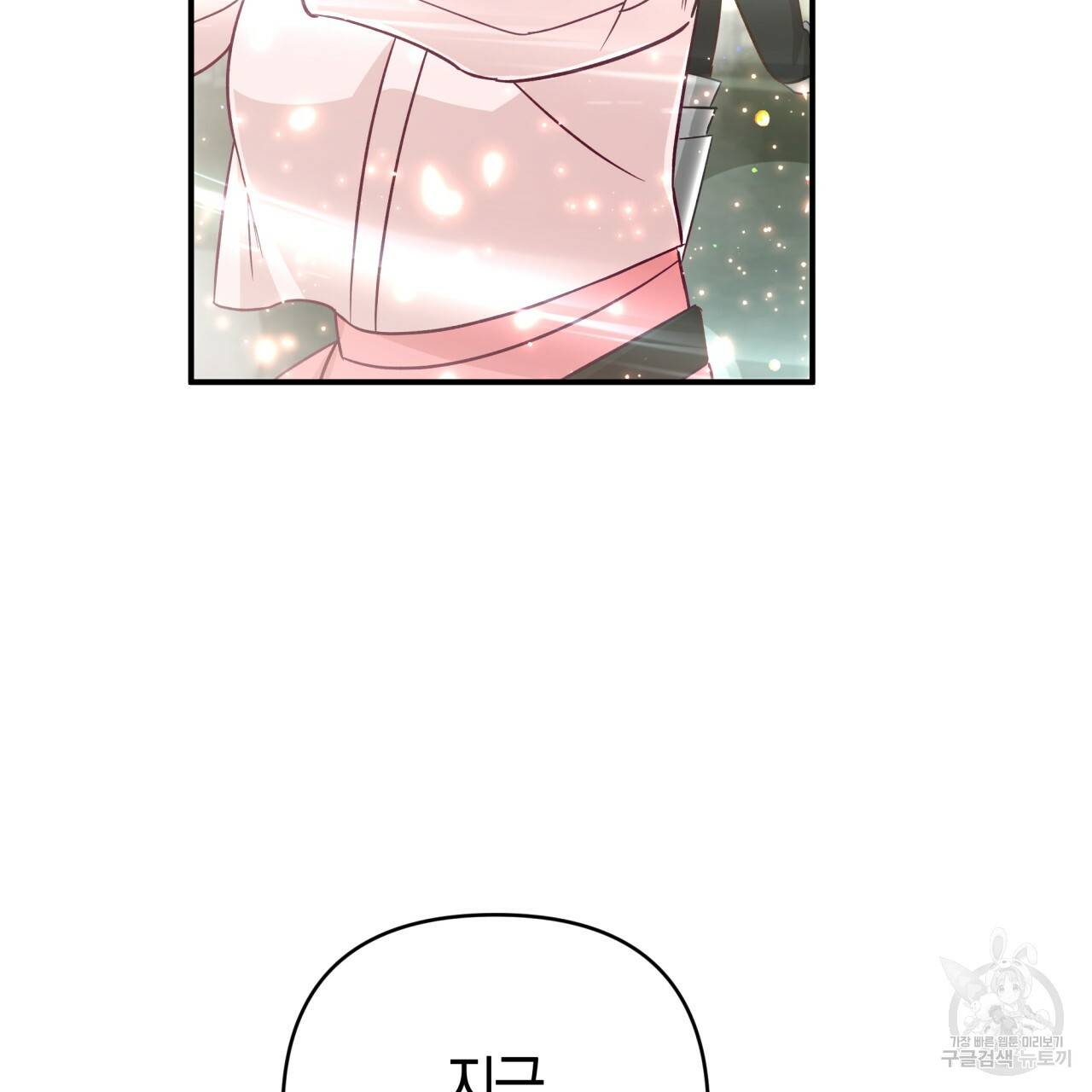 테라리움 어드벤처 41화 84