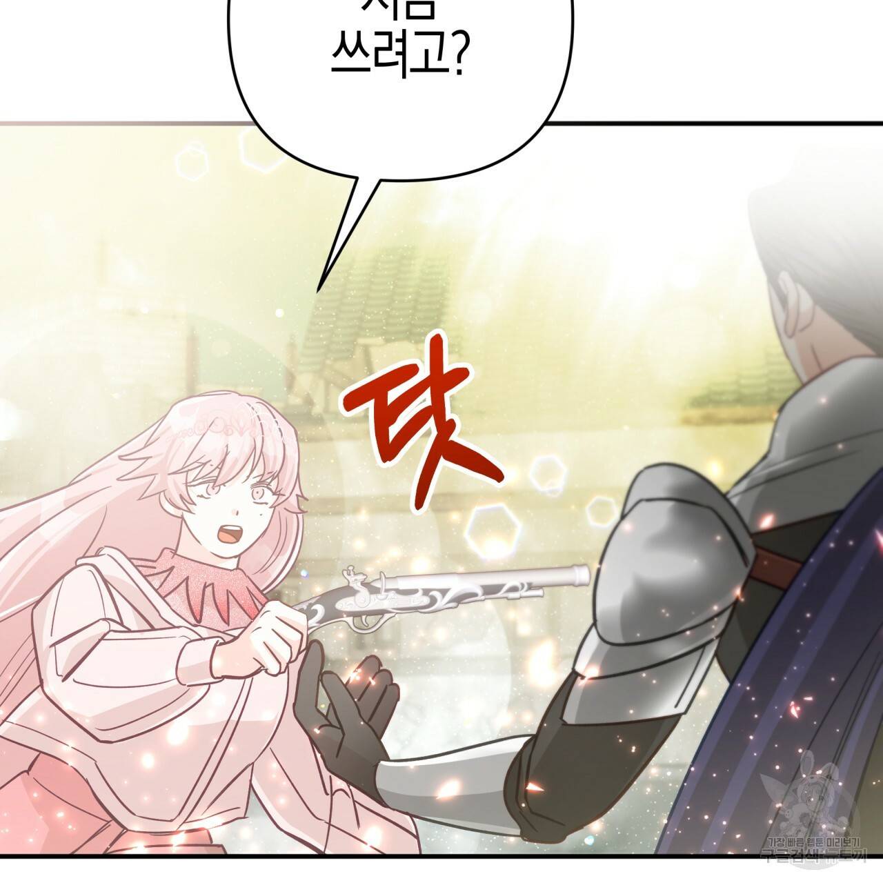 테라리움 어드벤처 41화 85