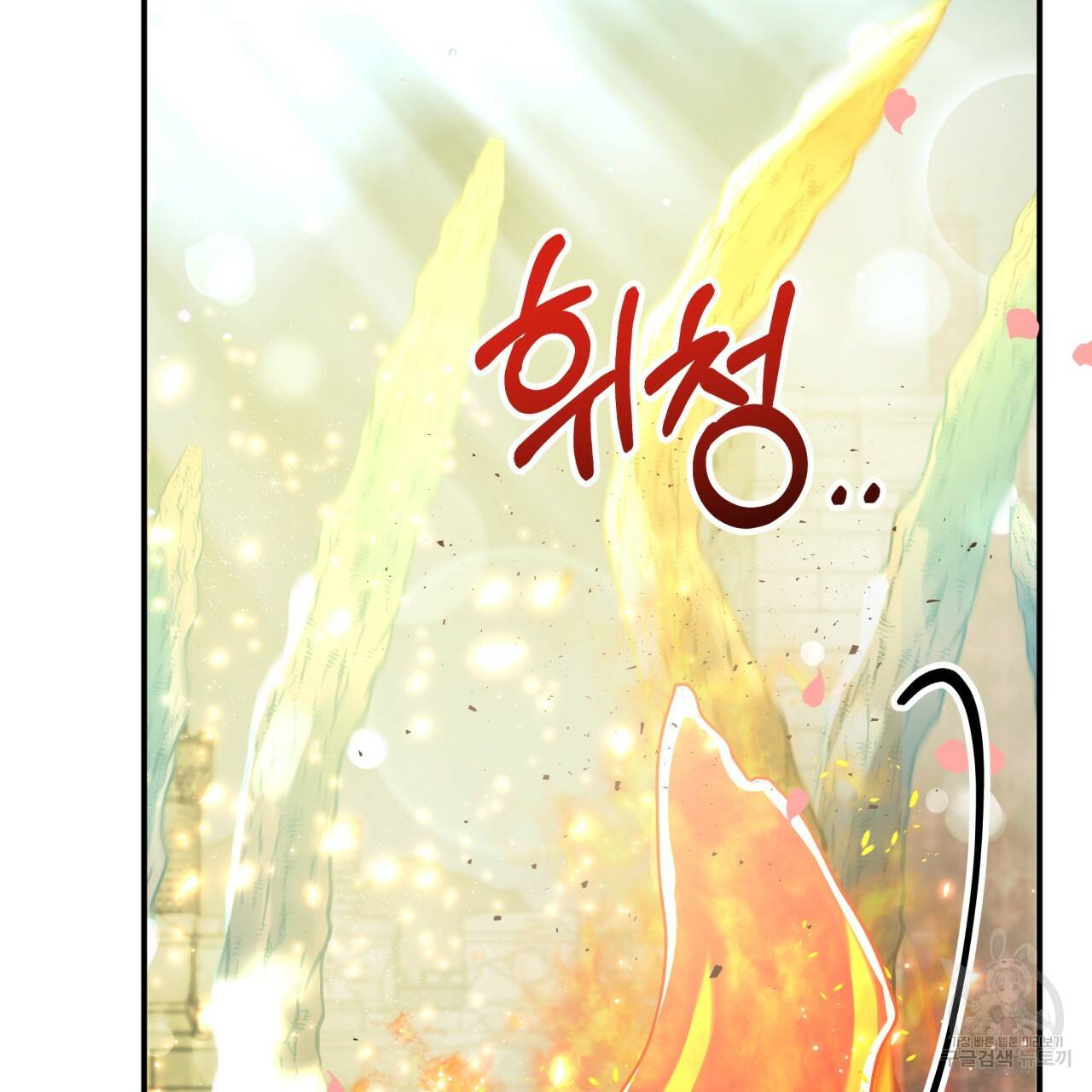 테라리움 어드벤처 41화 92