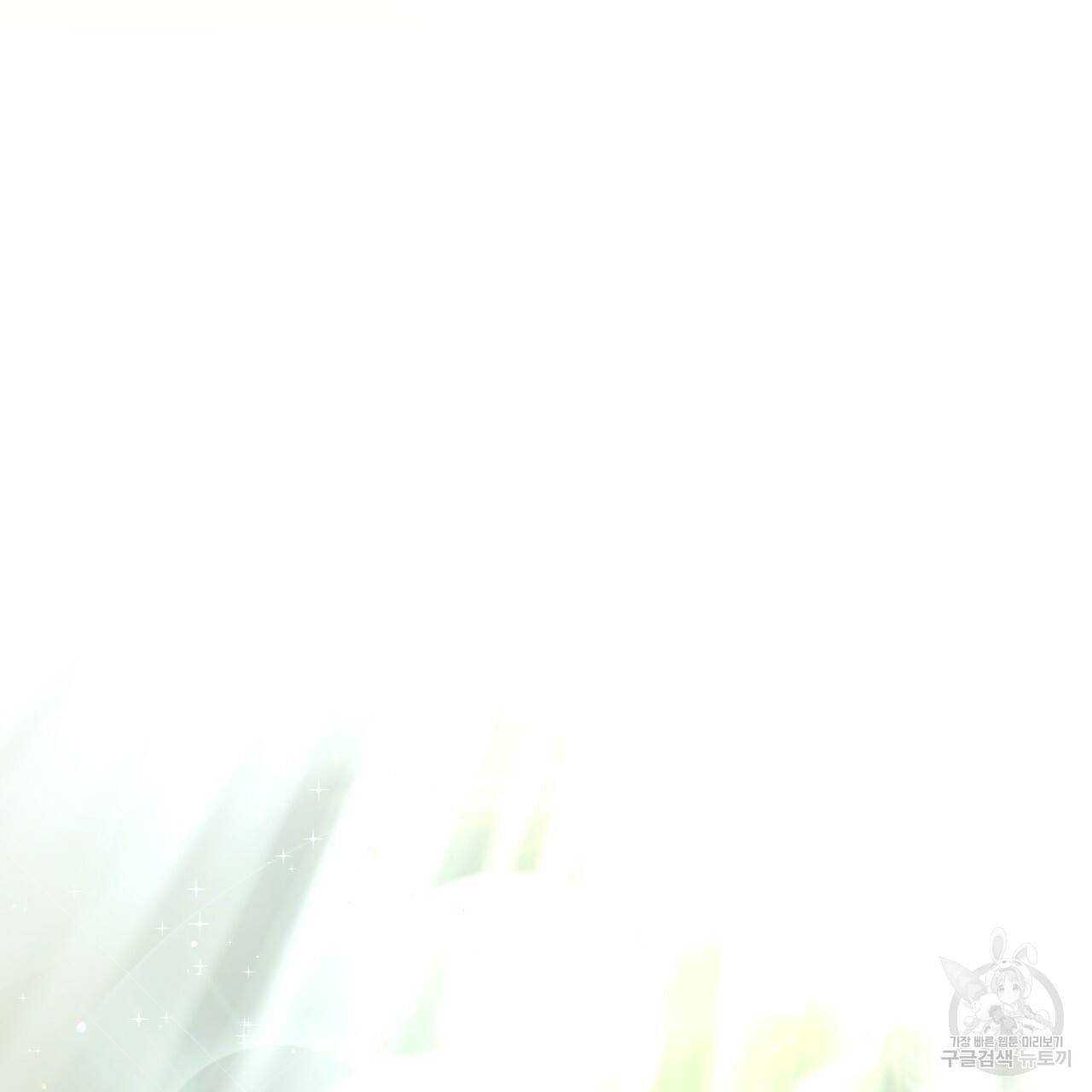 테라리움 어드벤처 41화 94