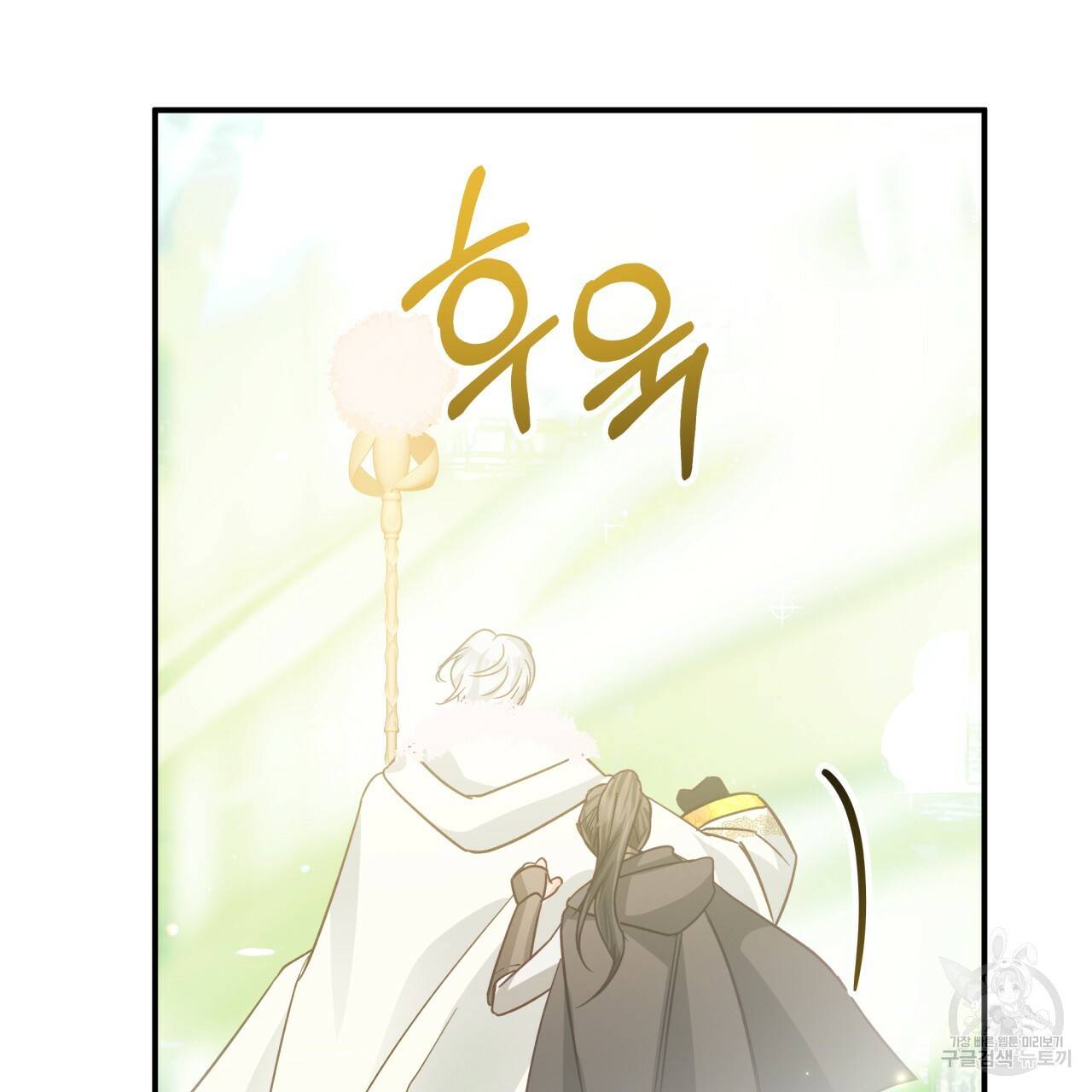 테라리움 어드벤처 41화 97