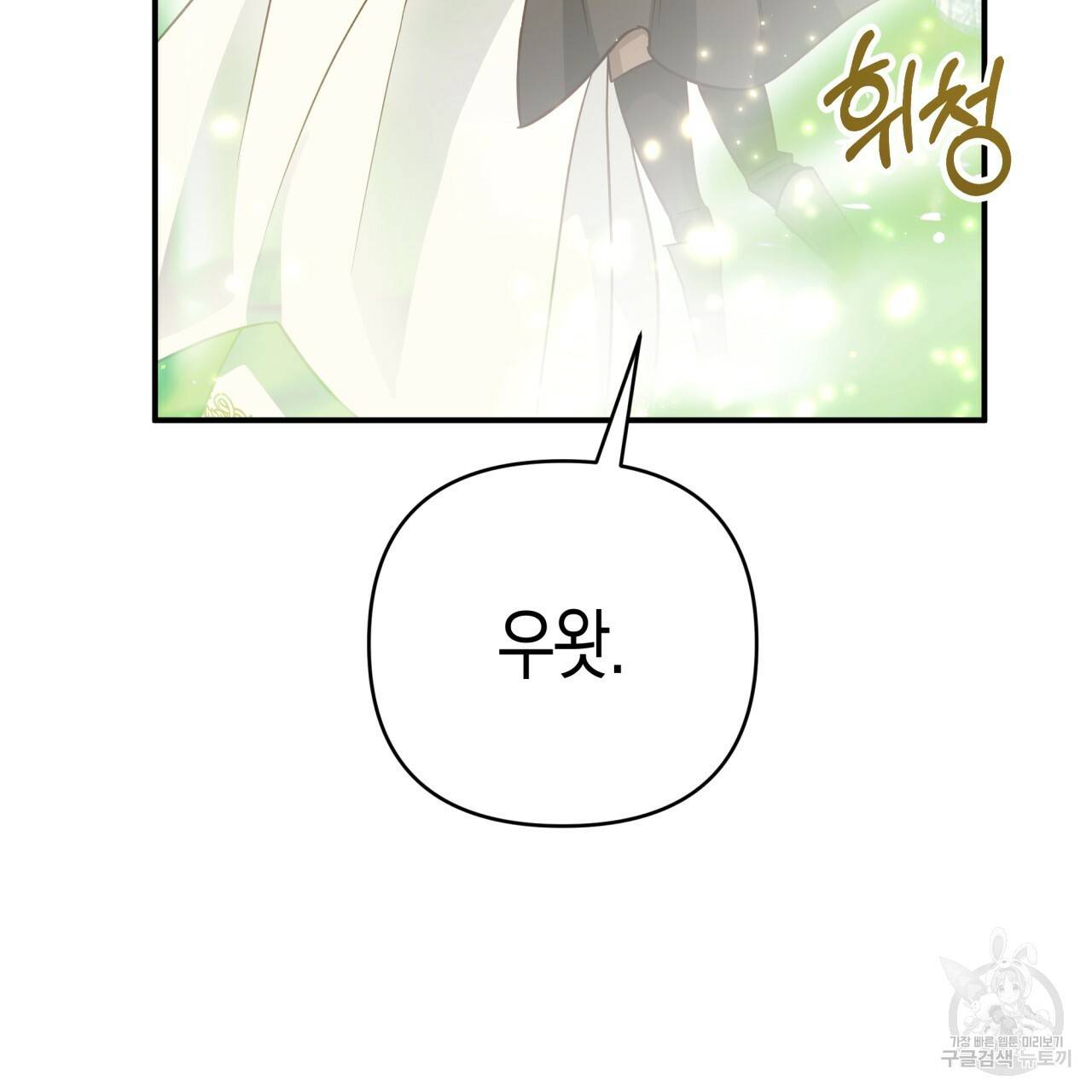 테라리움 어드벤처 41화 98