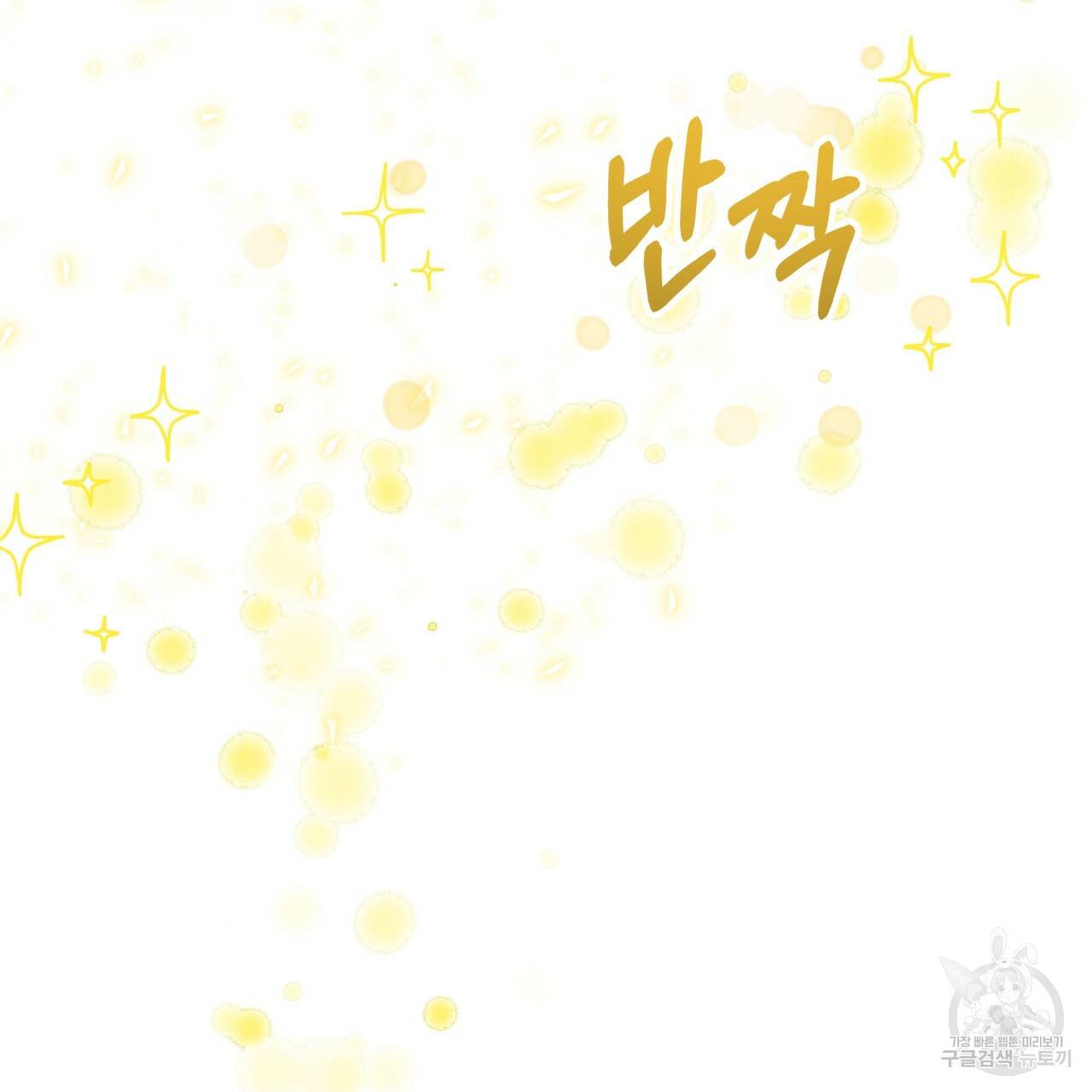 테라리움 어드벤처 41화 100