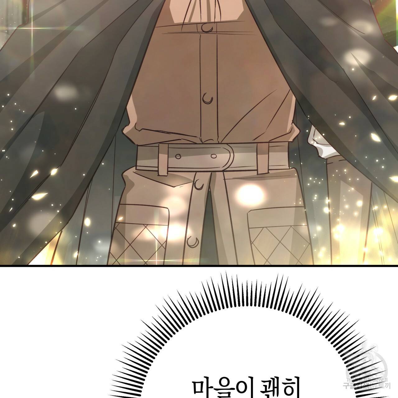 테라리움 어드벤처 41화 110