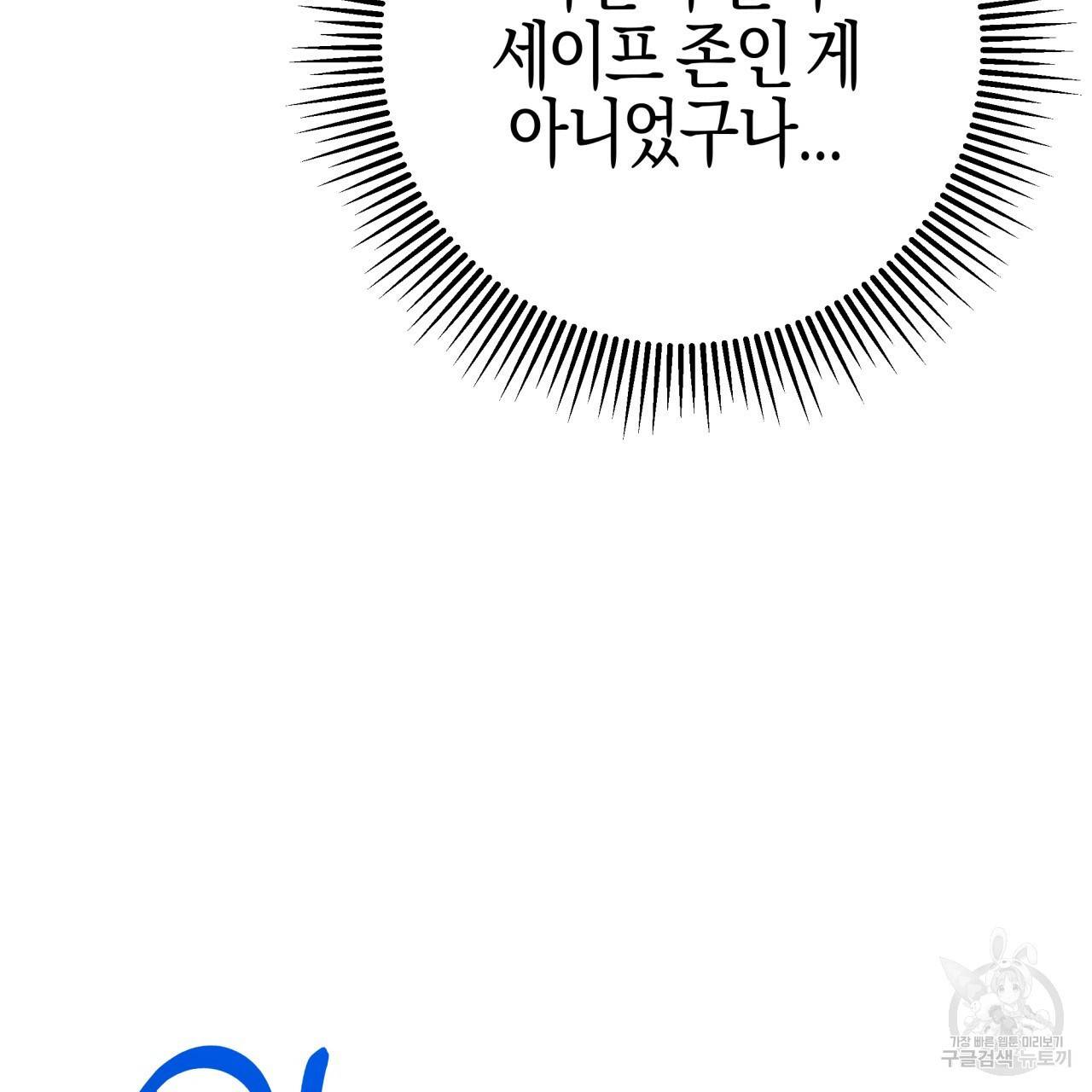 테라리움 어드벤처 41화 111