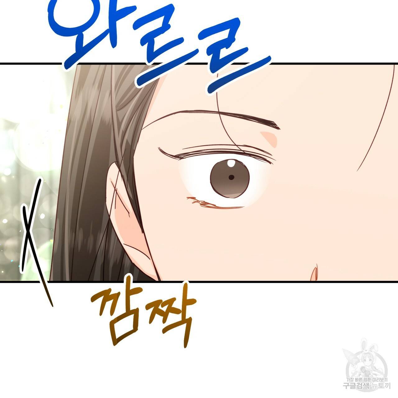 테라리움 어드벤처 41화 112