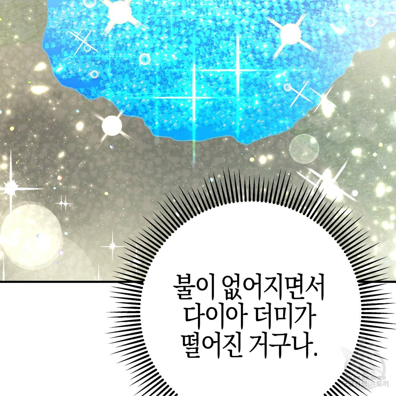 테라리움 어드벤처 41화 115