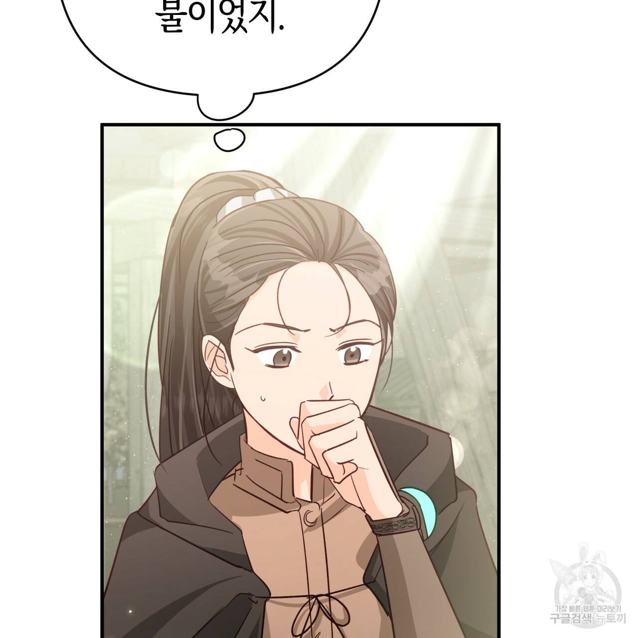 테라리움 어드벤처 41화 117
