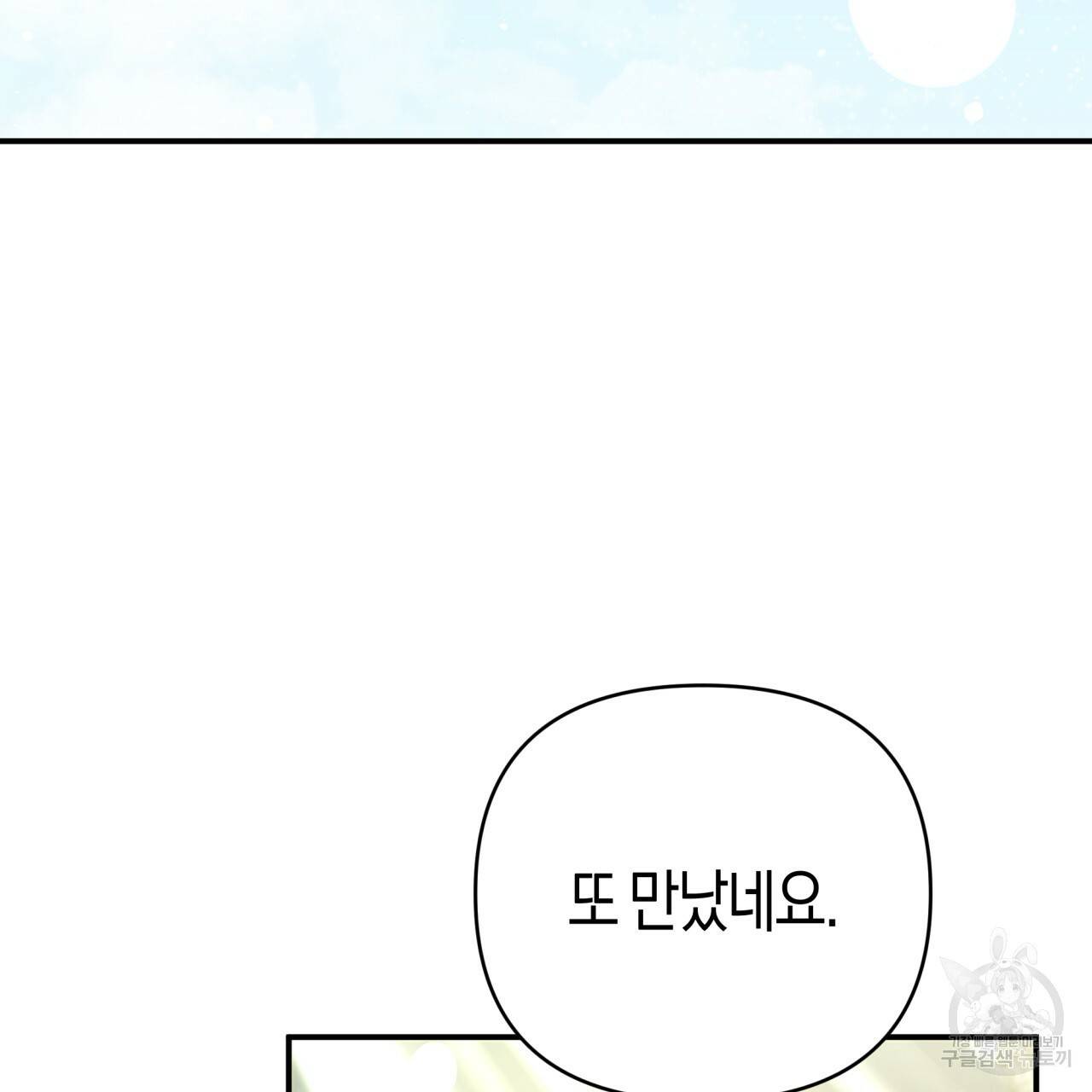테라리움 어드벤처 41화 126