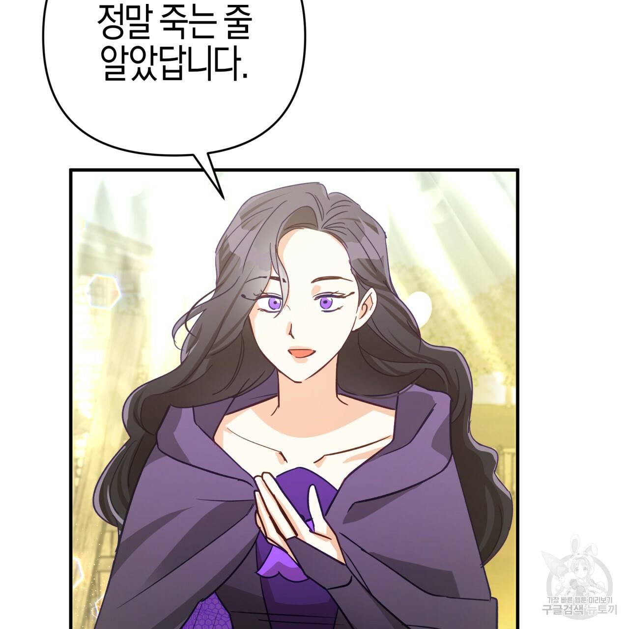 테라리움 어드벤처 41화 129