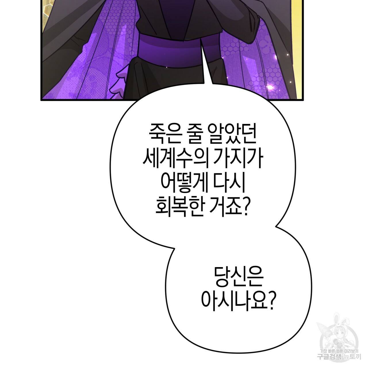 테라리움 어드벤처 41화 130