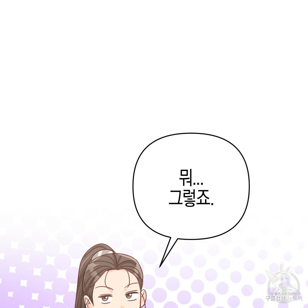 테라리움 어드벤처 41화 131