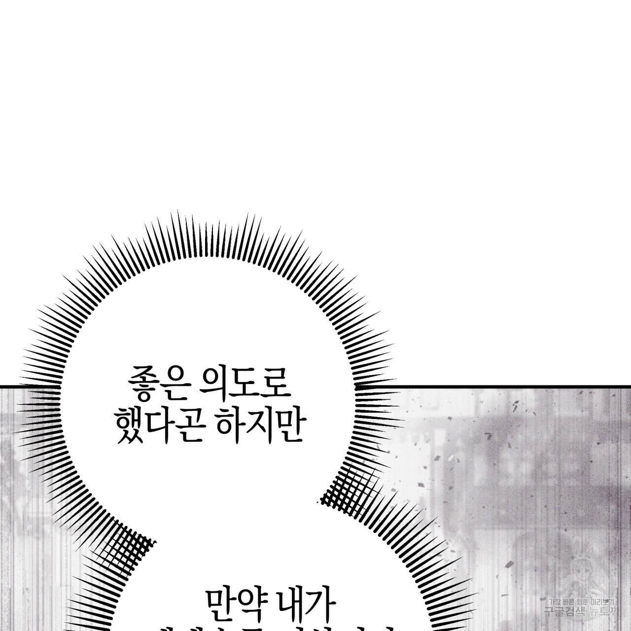 테라리움 어드벤처 41화 136