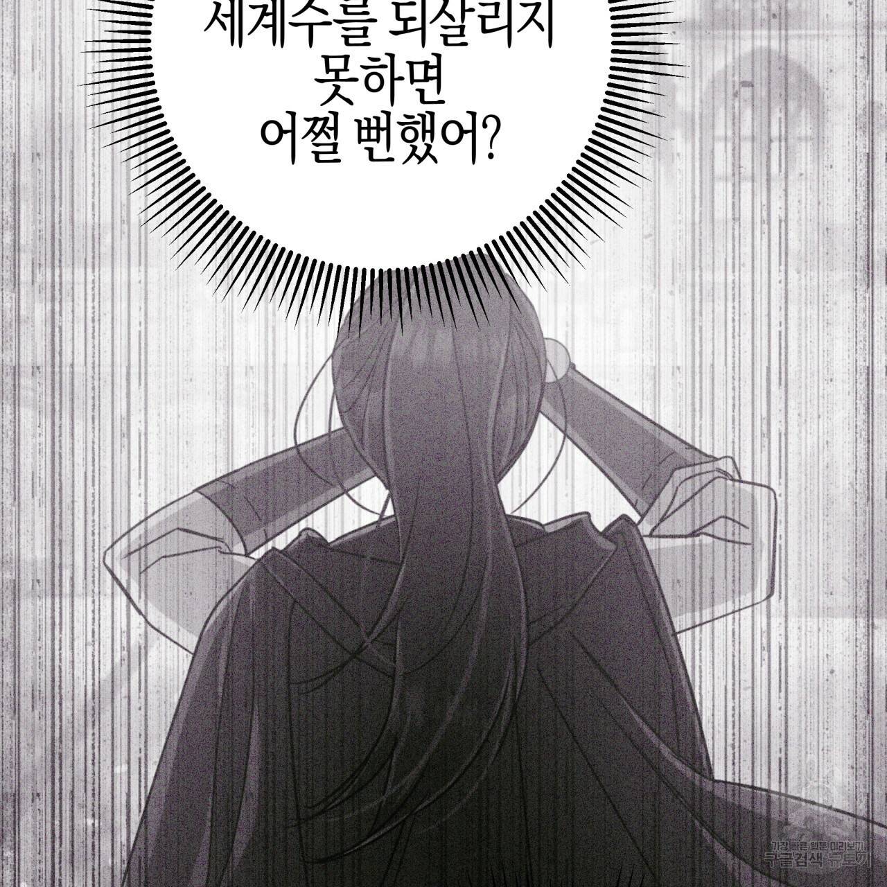 테라리움 어드벤처 41화 137