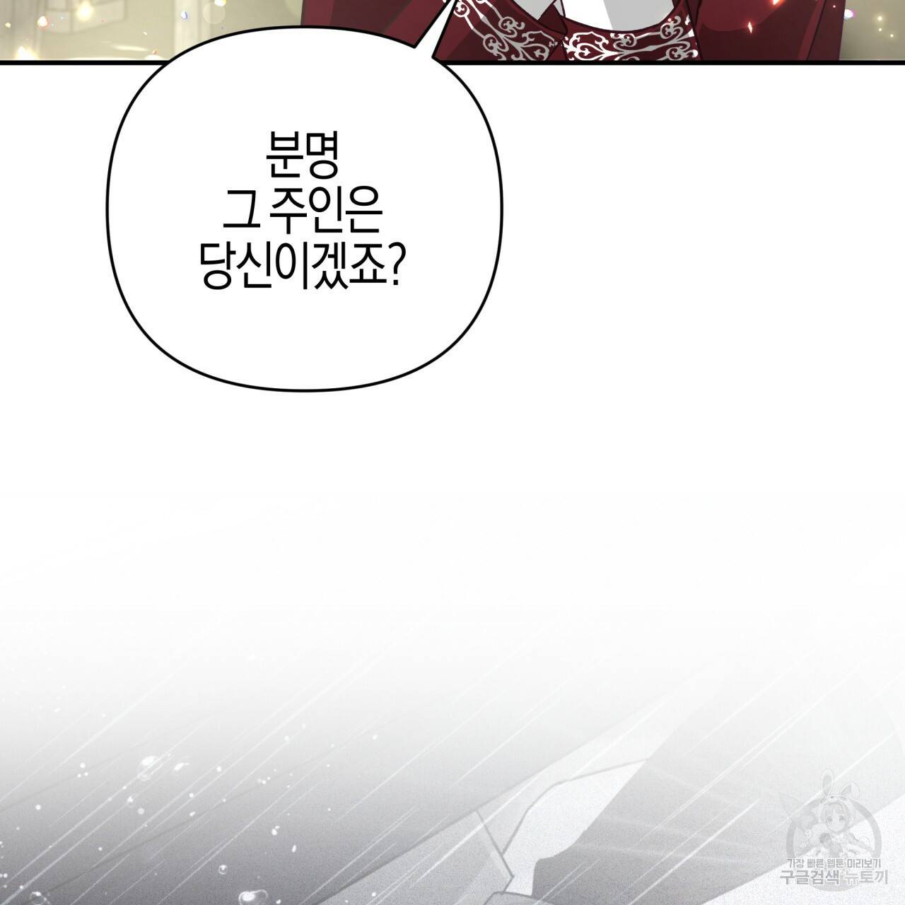 테라리움 어드벤처 41화 142