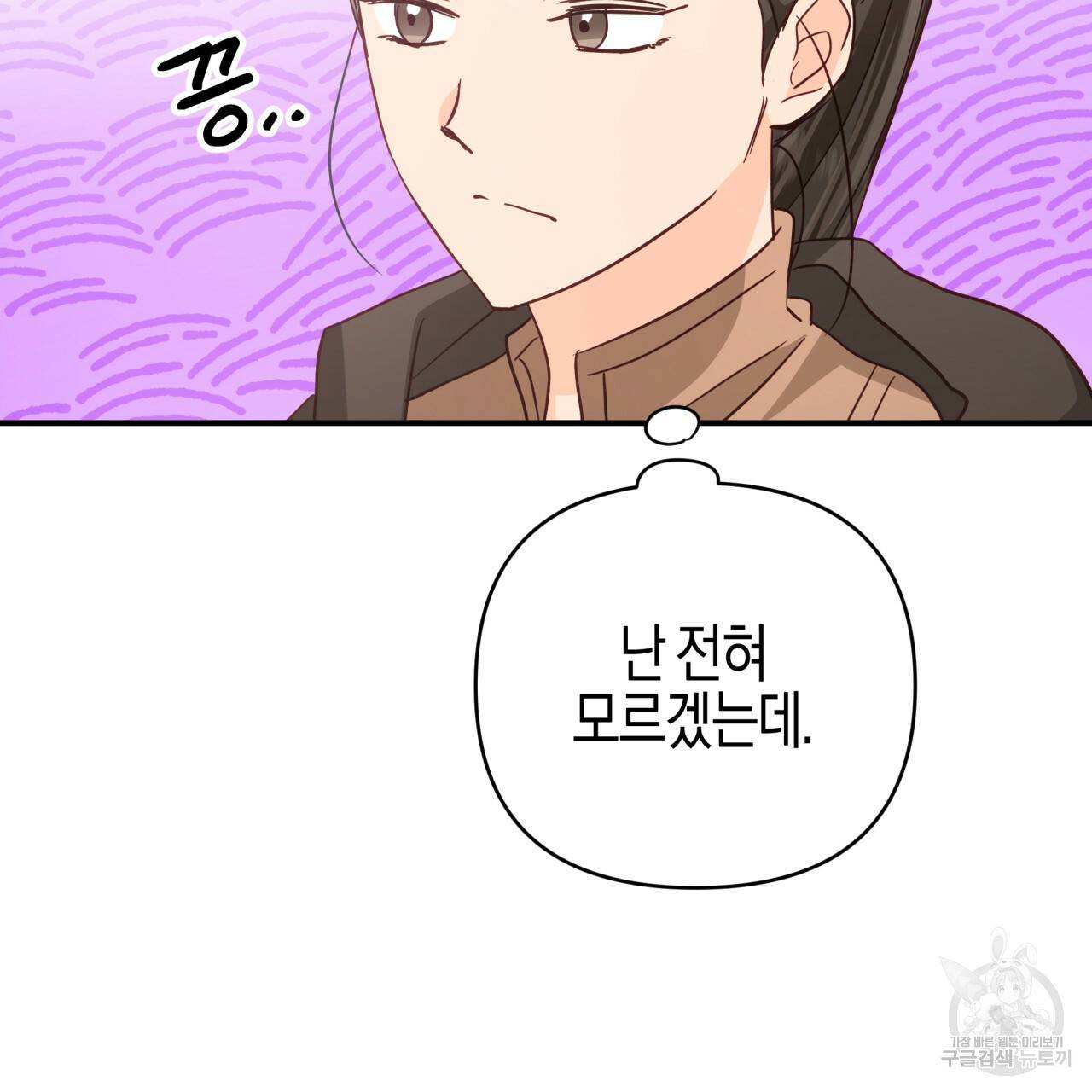 테라리움 어드벤처 41화 147