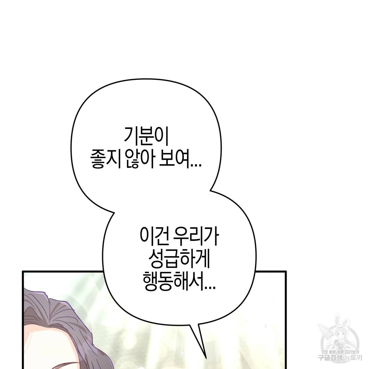 테라리움 어드벤처 41화 148
