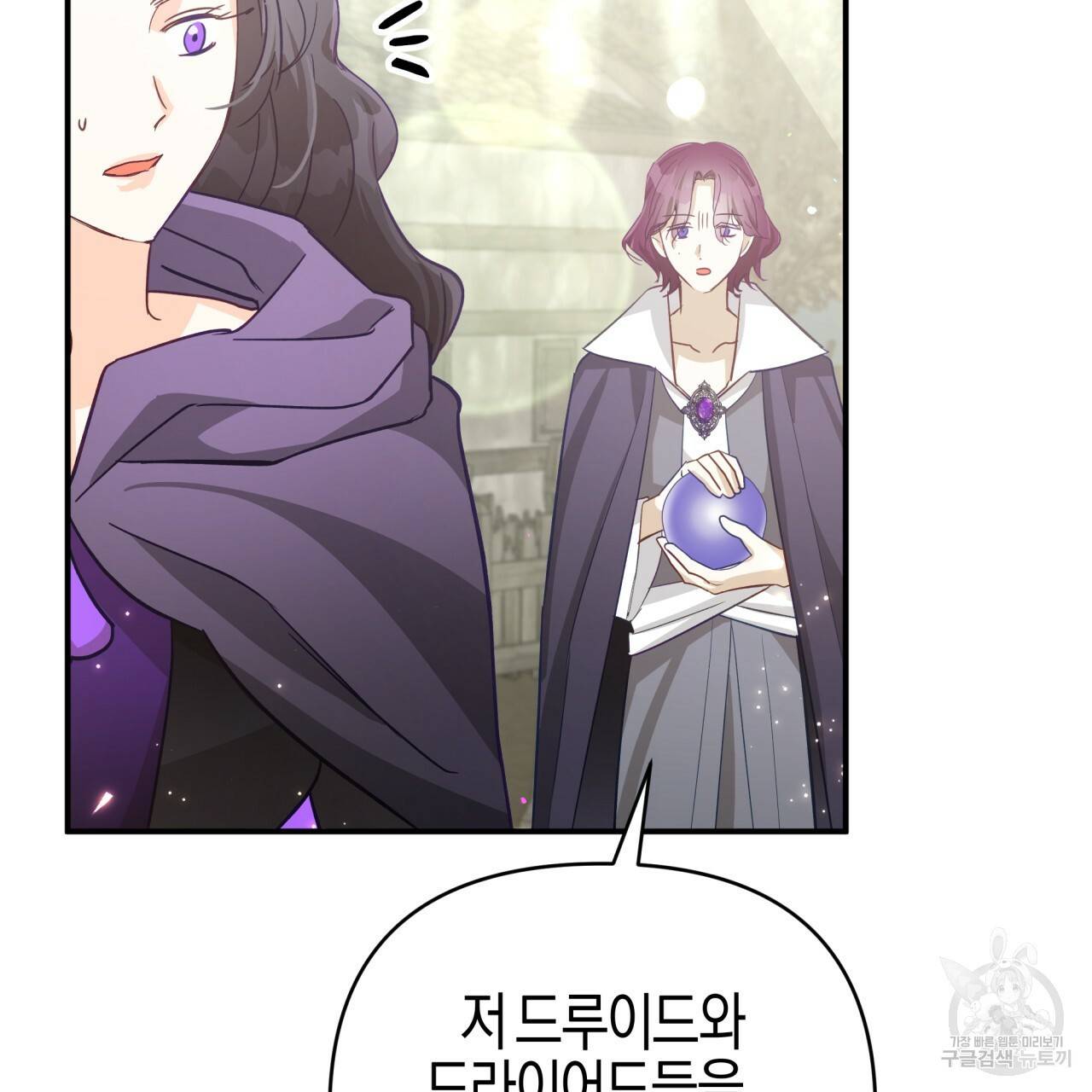 테라리움 어드벤처 41화 149