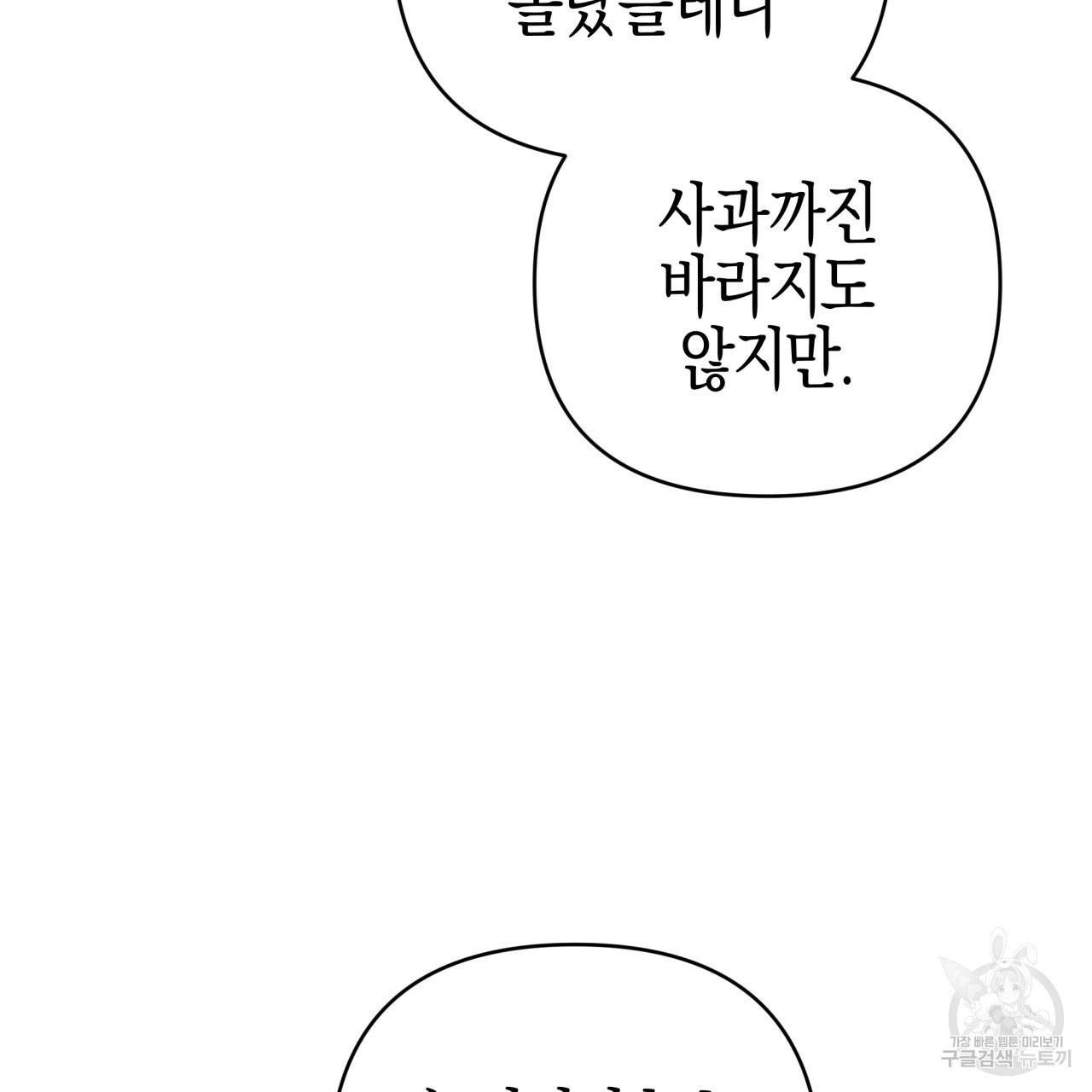 테라리움 어드벤처 41화 157