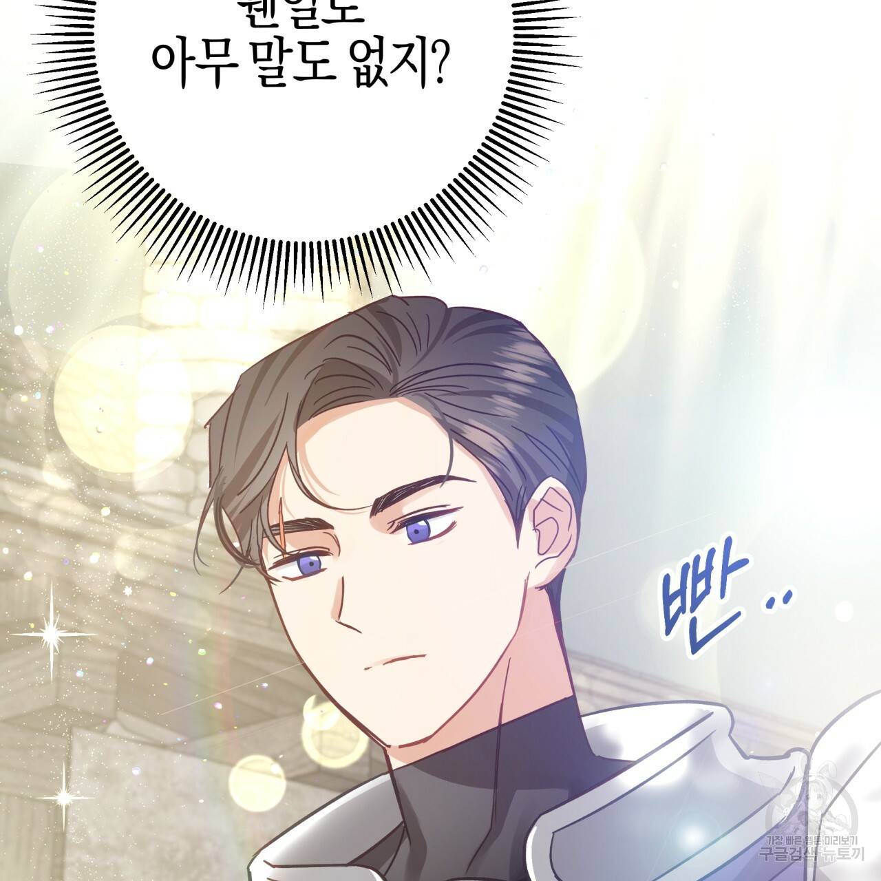 테라리움 어드벤처 41화 160