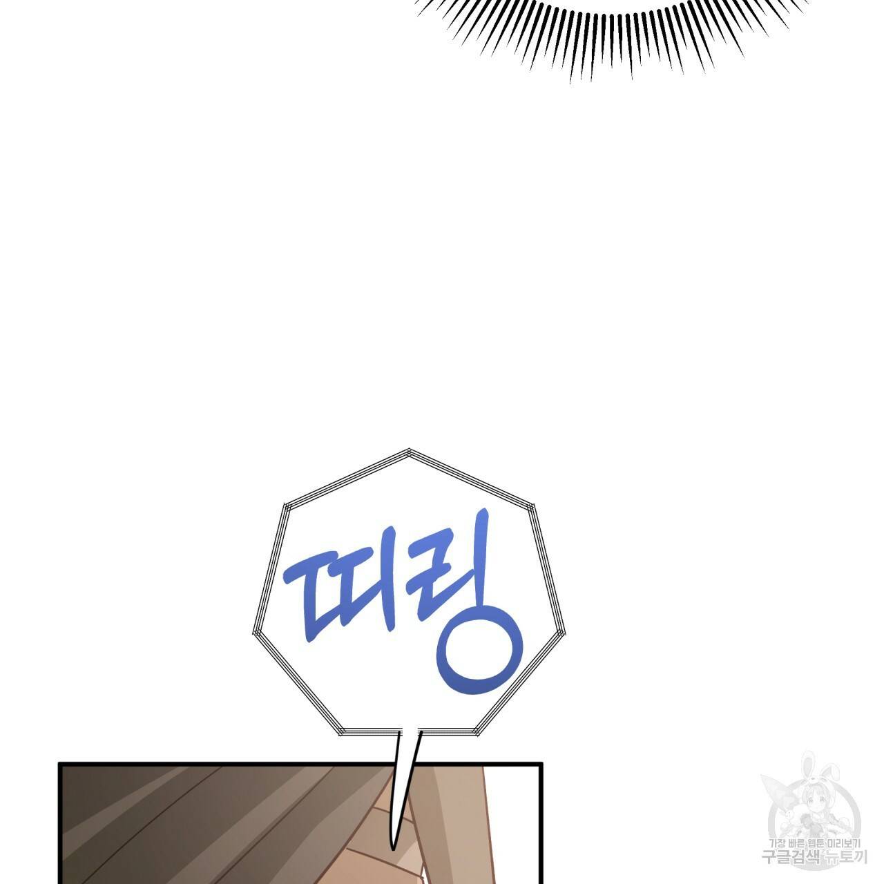 테라리움 어드벤처 41화 162
