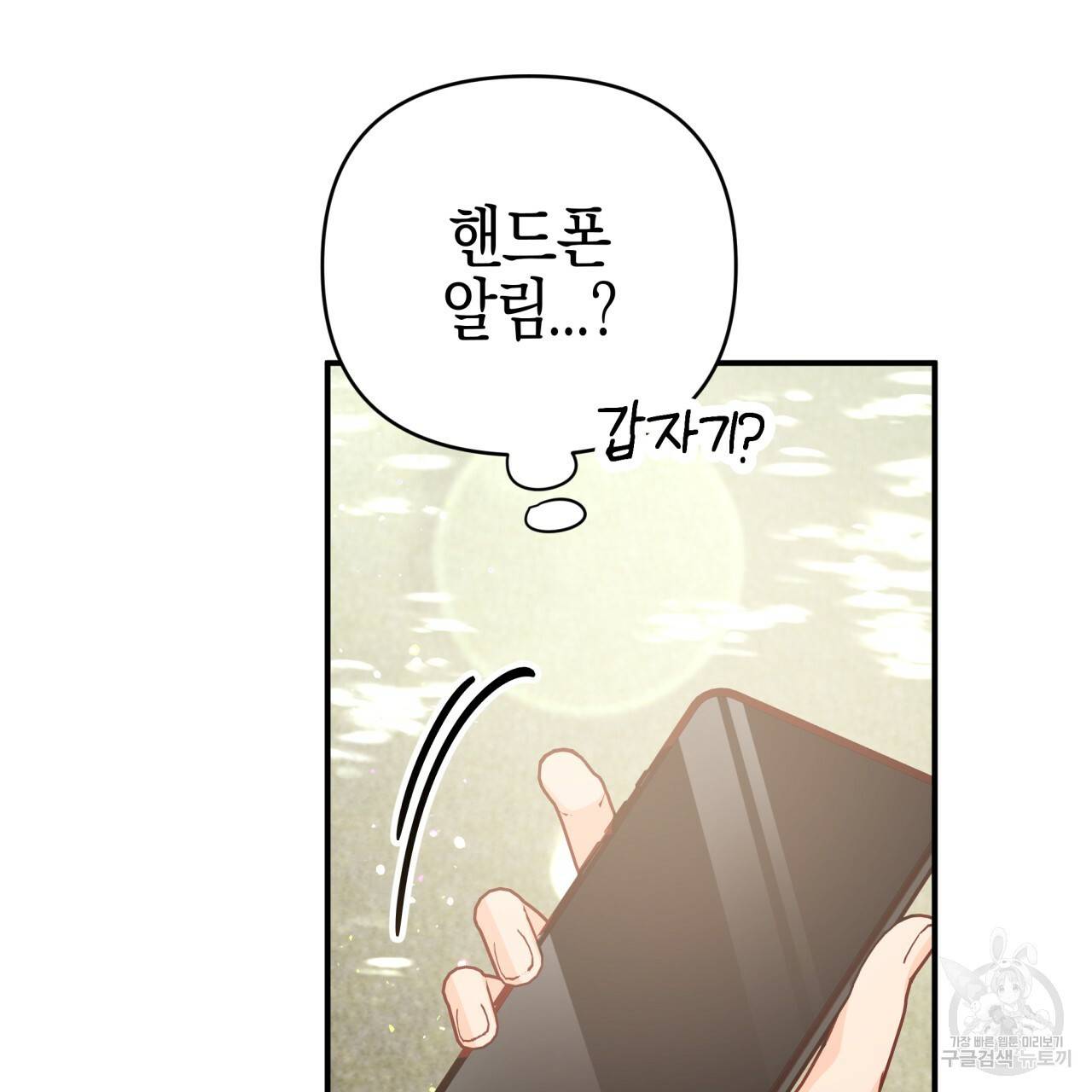 테라리움 어드벤처 41화 164